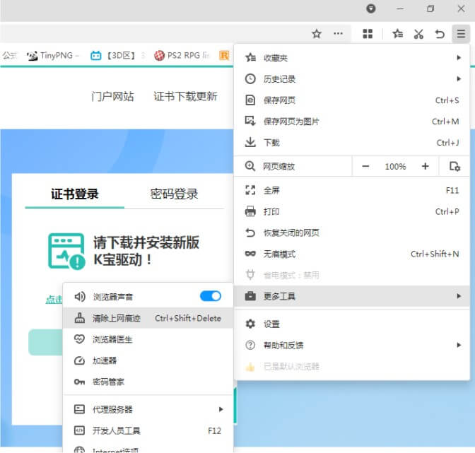 An_example_of_Agricultural_Bank_of_China_online_banking_unable_to_log_in