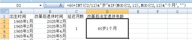 Automatically_calculate_the_statutory_retirement_age_in_Excel_p2