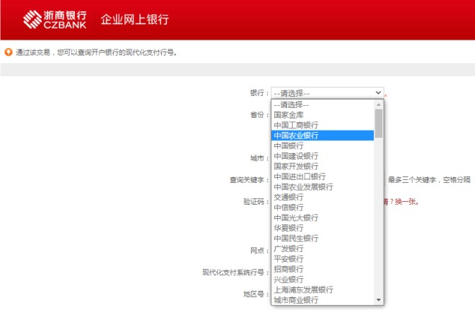 Account_opening_bank_number_inquiry_p3