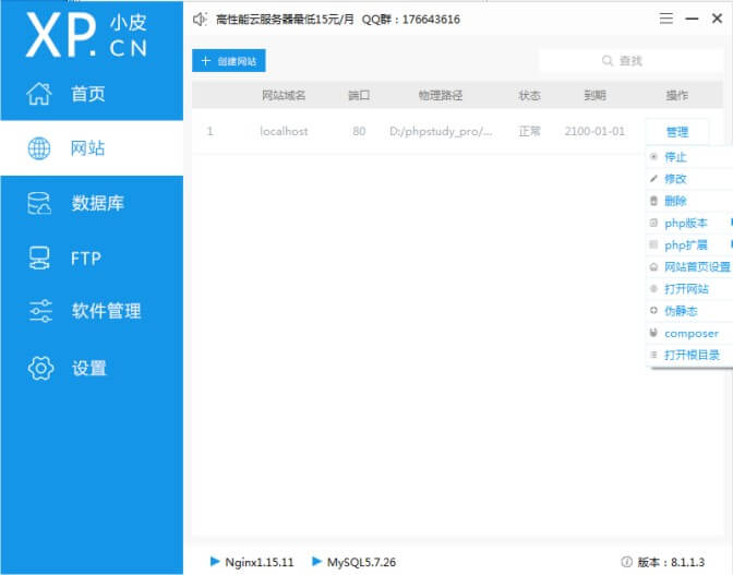 Enable_pseudo_static_for_WordPress_in_PHPStudy_p1
