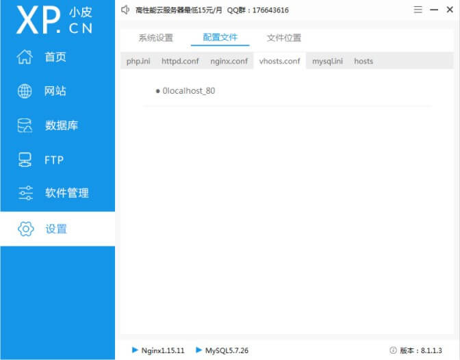 Enable_pseudo_static_for_WordPress_in_PHPStudy_p2