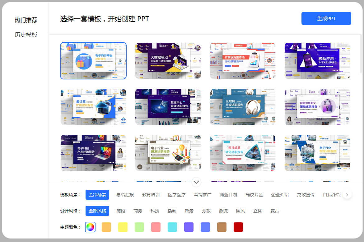 How_to_use_AI_to_create_PowerPoint_presentations_p4
