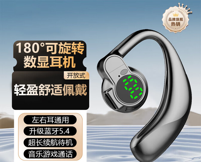 Maor_Bluetooth_Earphones_True_Wireless_Ear_Hanging_Bone_Conduction_Manual_p1
