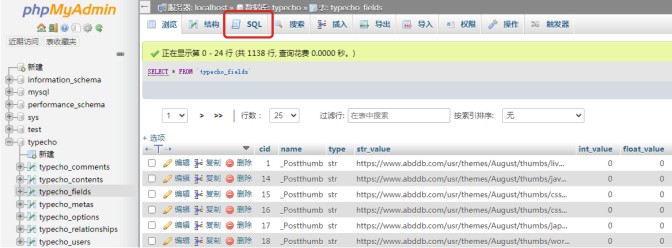 typecho文章自定义字段的删除与修改