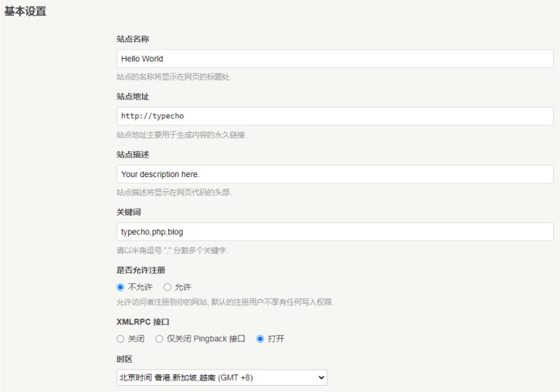 Introduction_to_Multilingual_Settings_for_Typecho_Sites_p1