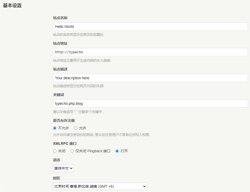 Introduction_to_Multilingual_Settings_for_Typecho_Sites_p3