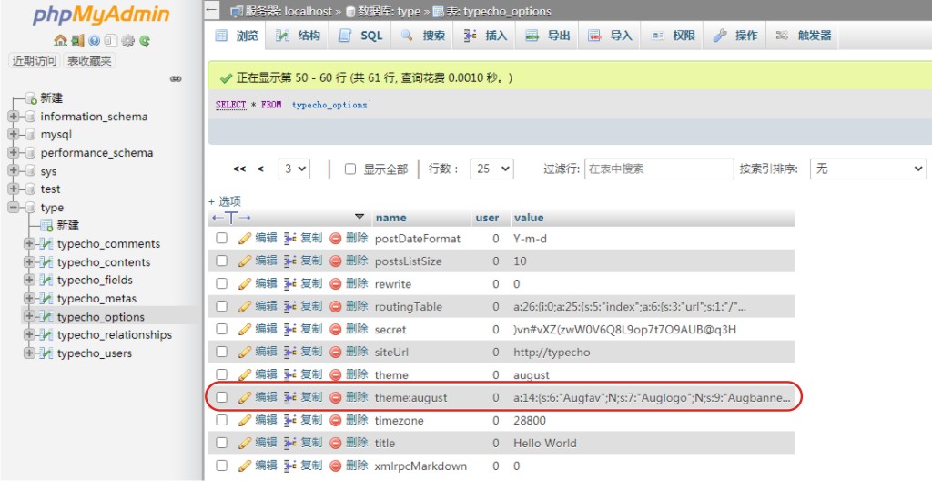Typecho_backend_settings_for_data_backup_management_p1