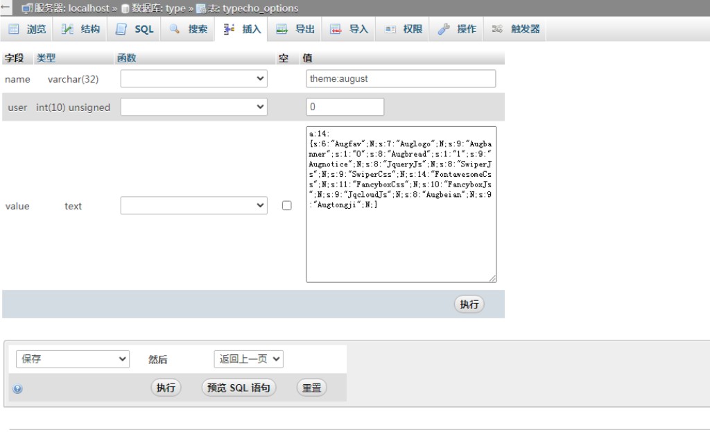 Typecho_backend_settings_for_data_backup_management_p2