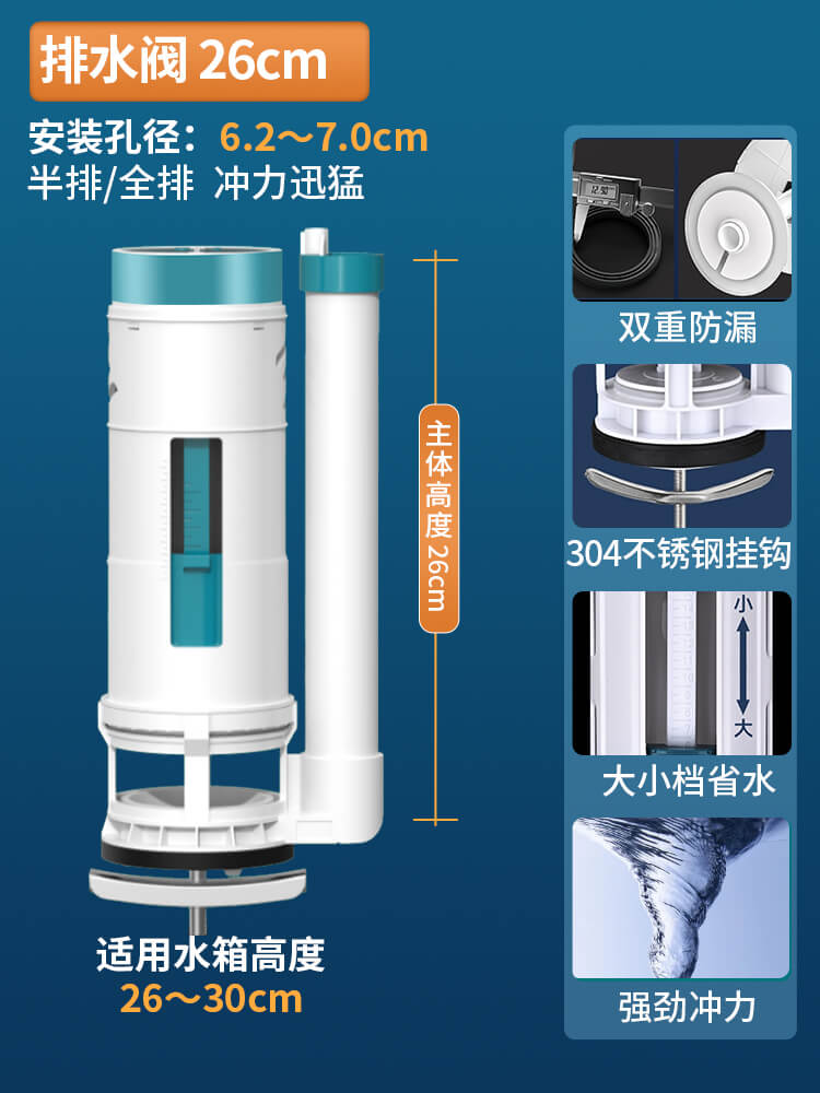 如何正确选择抽水马桶排水阀