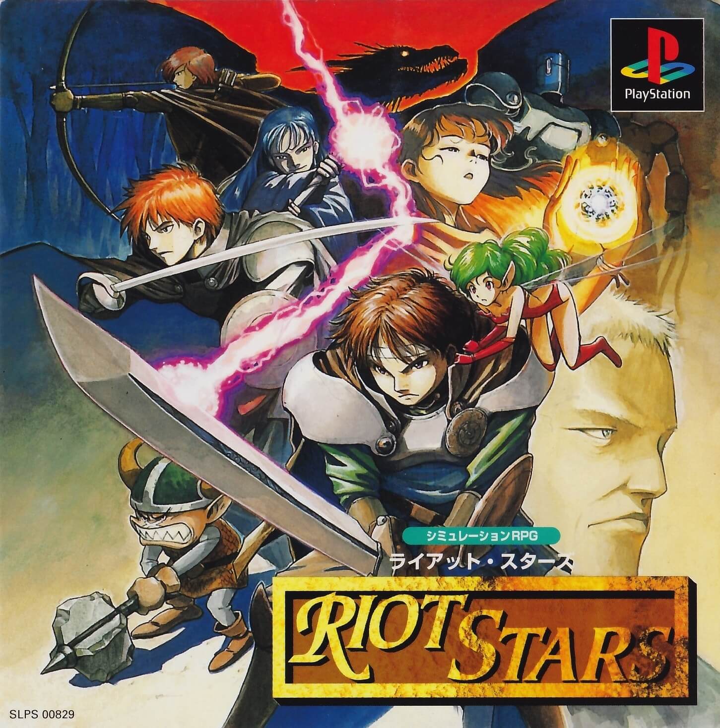 Guide_to_ps1_Riot_Stars