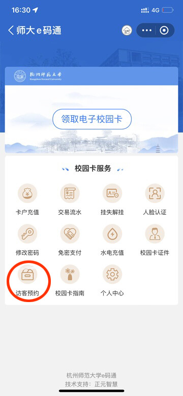 点击放大图片 CSP-J复赛 杭州师范大学仓前校区一日游