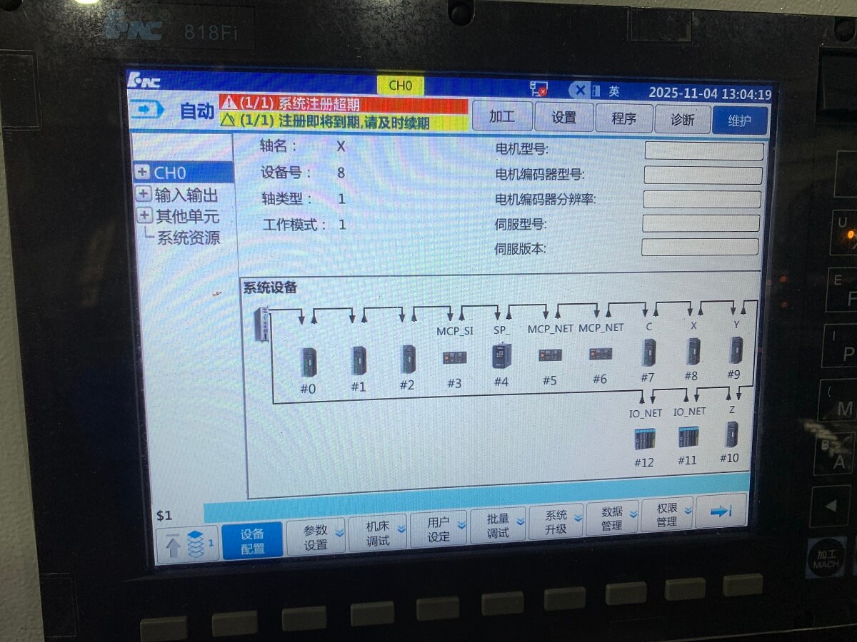 点击放大图片 关于华中818系统系统注册到期