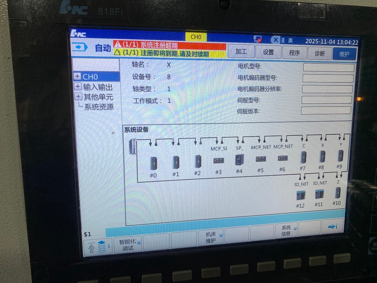 点击放大图片 关于华中818系统系统注册到期